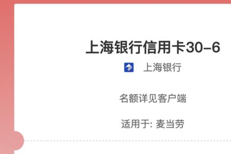 上海赢点生活卡使用范围