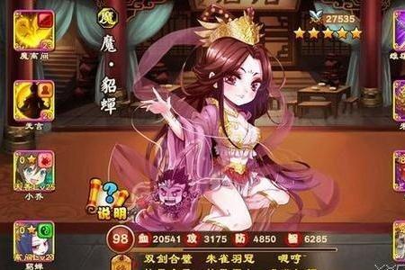 三国杀名将传凤仪貂蝉有什么用