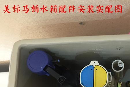 法标马桶水位高低怎么调节