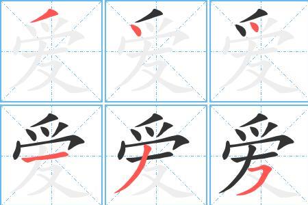 让人向往的爱情是什么汉字