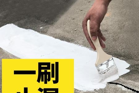 外墙防水涂料刷了还是轻微漏水
