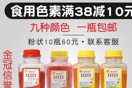 食用色素的性能表