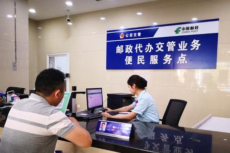 邮政业务办理手续