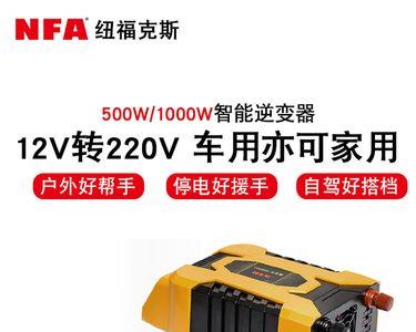 1000w车载逆变器伤车吗
