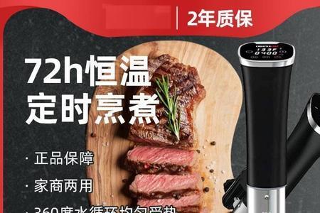 什么是低温慢煮