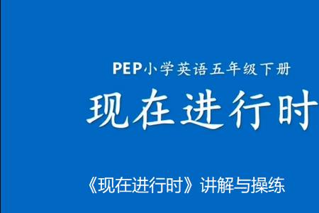 用drop造句现在进行时