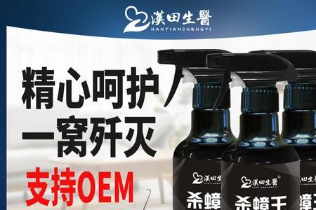 苍蝇药喷完多久后可以散发干净