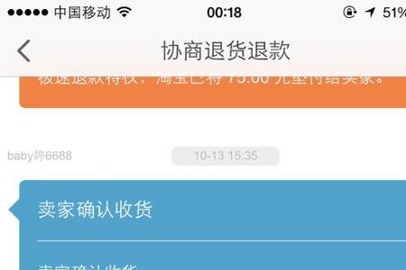 淘宝现在没有拒绝退款该怎么弄