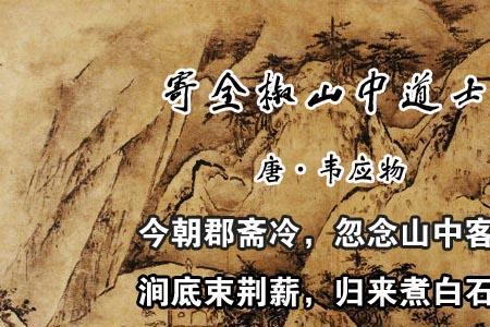 山间何事原文