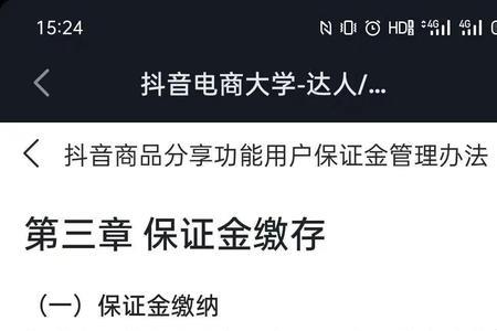 抖店2000保证金做百货类怎么样