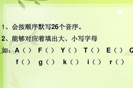 坏字音序和音节是什么