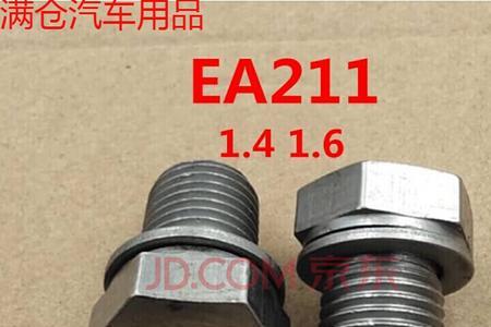 大众朗逸护板膨胀螺丝怎么安装