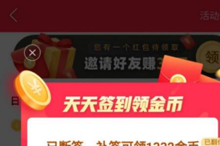 快手怎么补签