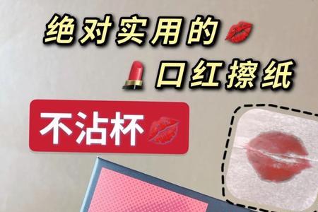 口红纸用的是什么纸