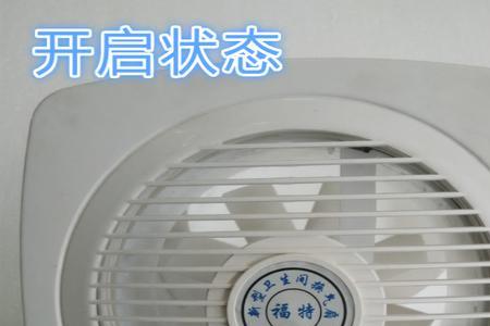 卫生间排风扇什么时候安装