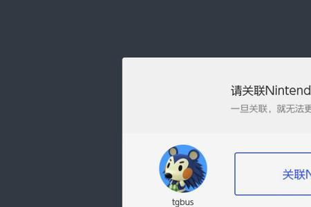 任天堂switch注册怎么没有验证码