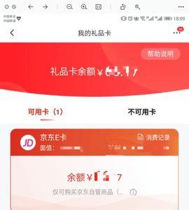 京东移动卡现场激活是真的吗