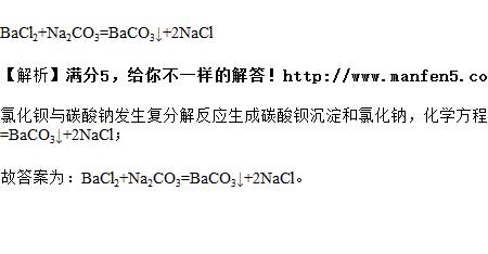 碳酸钠的化学式的2怎么来的