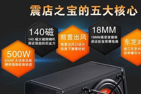 汽车功放低音炮设多少db