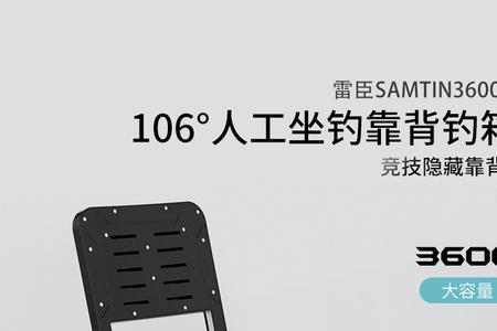 为啥那么多人都用雷臣钓箱贴牌