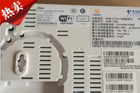 电信300m用什么光猫