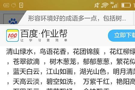 形容环境凄惨成语