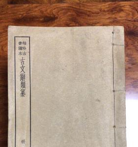 关于滁州的古文