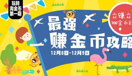 逛街赚金币怎么找不到了
