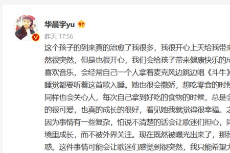 张碧晨发文承认生子原文