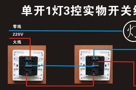 多联开关坏一个如何修