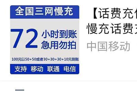 一个月充多少话费合适