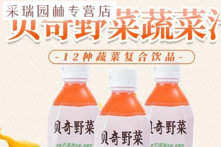 贝奇野菜汁450ml瓶热量