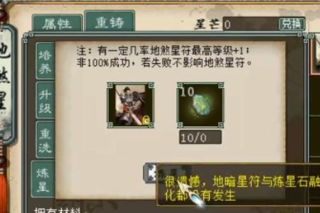 大话西游2如何获得高级星卡