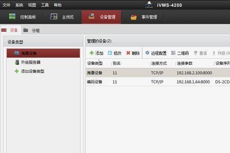 怎么把电脑的监控连到手机上