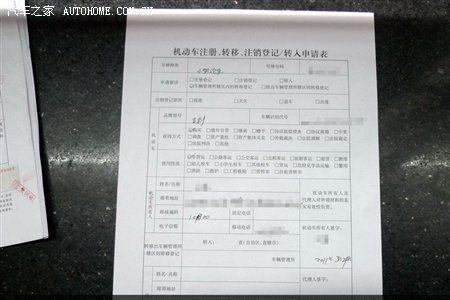 北京二手车过户需要居住卡吗