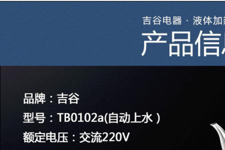 吉谷半自动烧水壶怎么烧水