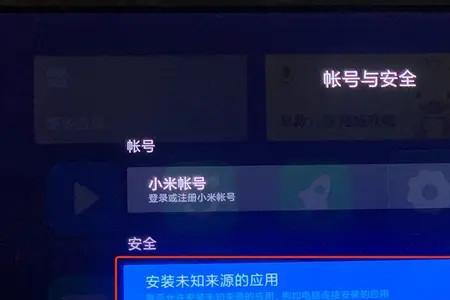 小米应用中心被禁止安装怎么办