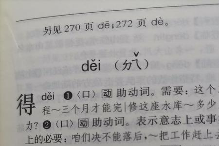 做事得劲是什么意思