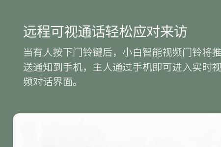 小米门铃3连接wifi