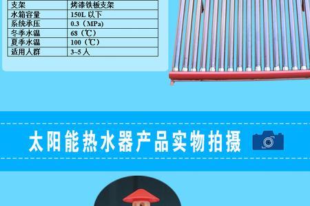 太阳雨热水器尚品s使用说明