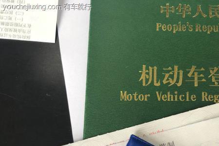 昆山私人汽车过户流程及费用
