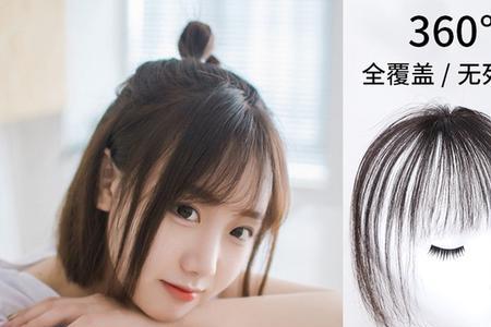 齐刘海太薄了怎么办