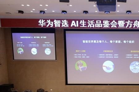 华为诺亚方舟实验室是什么水平