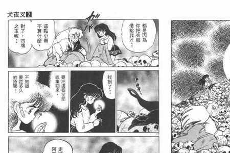 犬夜叉后篇叫什么