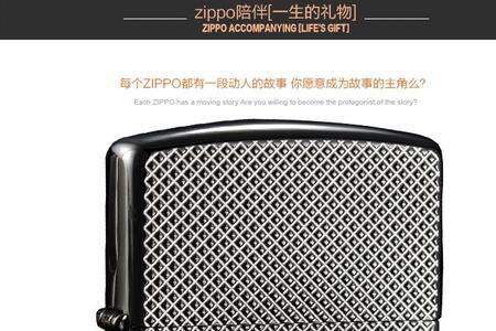 zippo盔甲版和常规版的区别