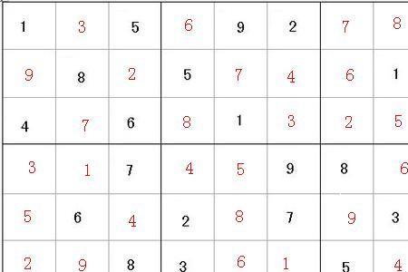 0到9的11格数独