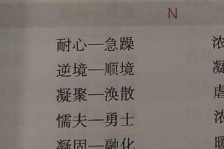 长河反义词
