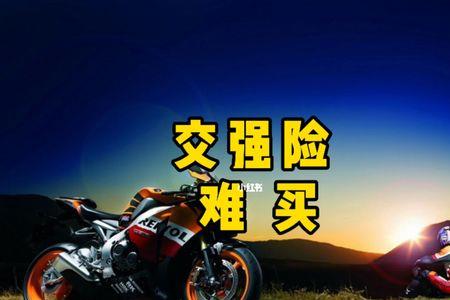 北京能上摩托车保险的保险公司