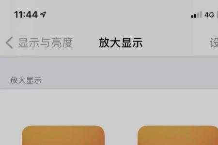 手机屏幕怎么一碰就放大