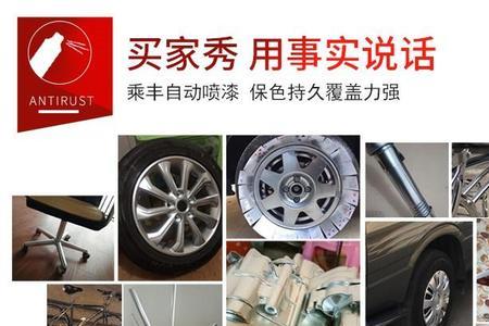 镀漆是什么意思